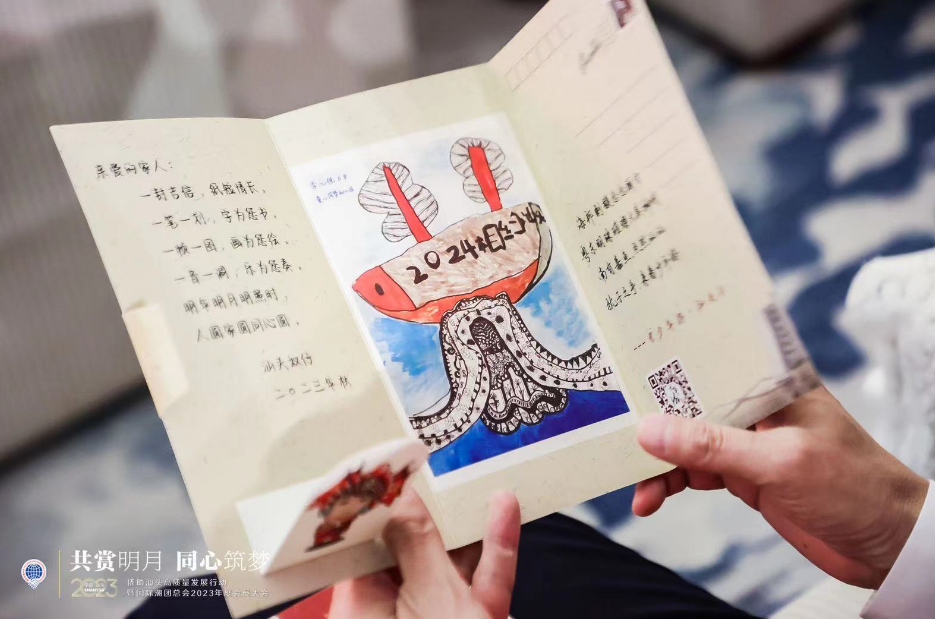 「共賞明月·同心築夢」僑助汕頭高質量發展行動暨國際潮團總會2023年度會員大會在汕頭市舉行插图10 「共賞明月·同心築夢」僑助汕頭高質量發展行動暨國際潮團總會2023年度會員大會在汕頭市舉行插图10