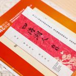 「共賞明月·同心築夢」僑助汕頭高質量發展行動暨國際潮團總會2023年度會員大會在汕頭市舉行
