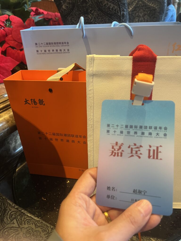 2024年11月18日汕头”两大盛会”插图4