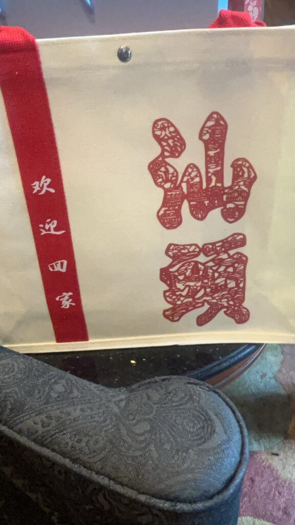 2024年11月18日汕头”两大盛会”插图5