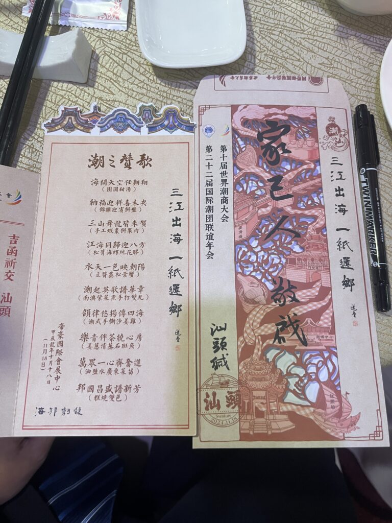 2024年11月18日汕头”两大盛会”插图7