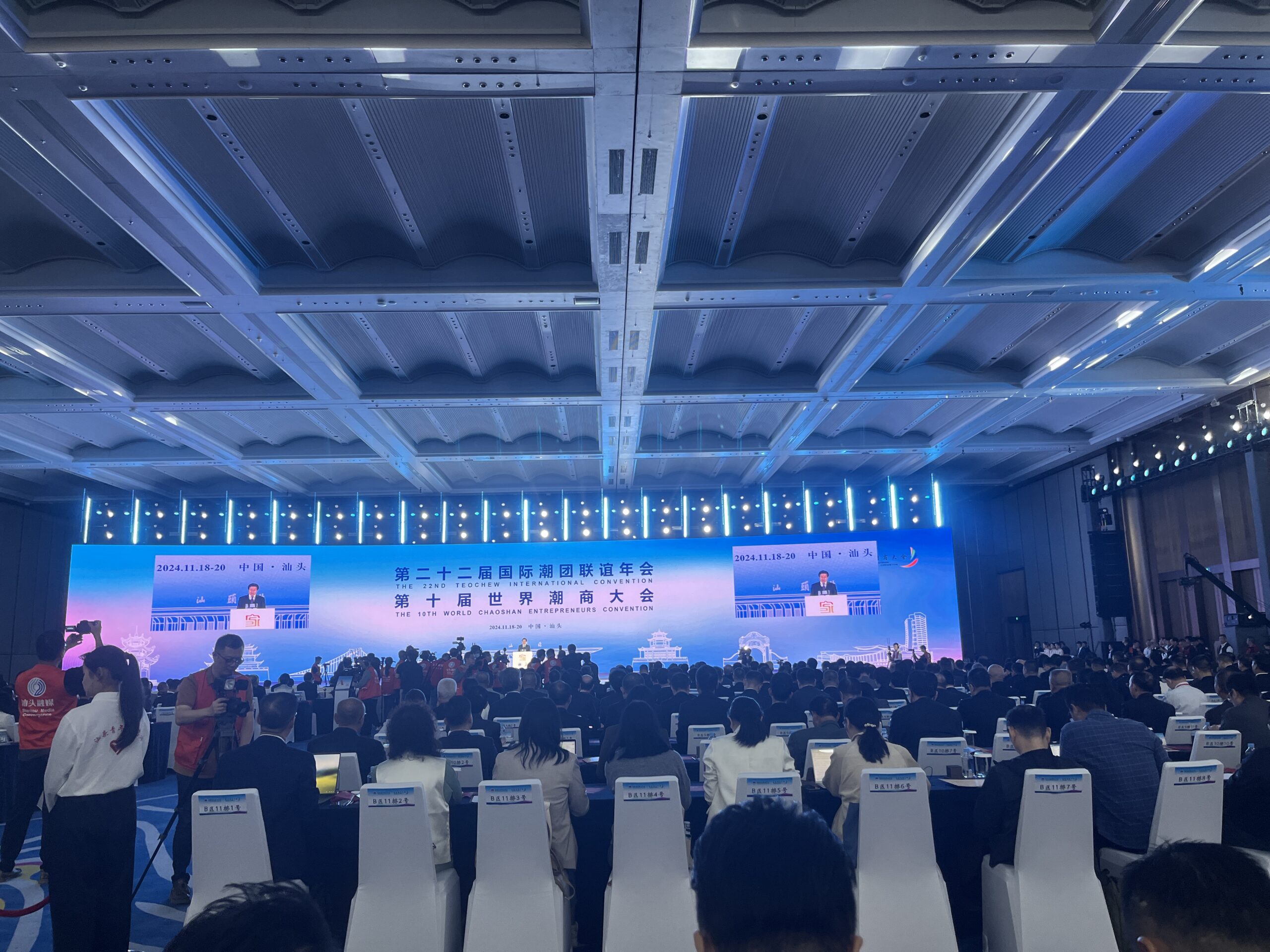 2024年11月18日汕头”两大盛会”插图