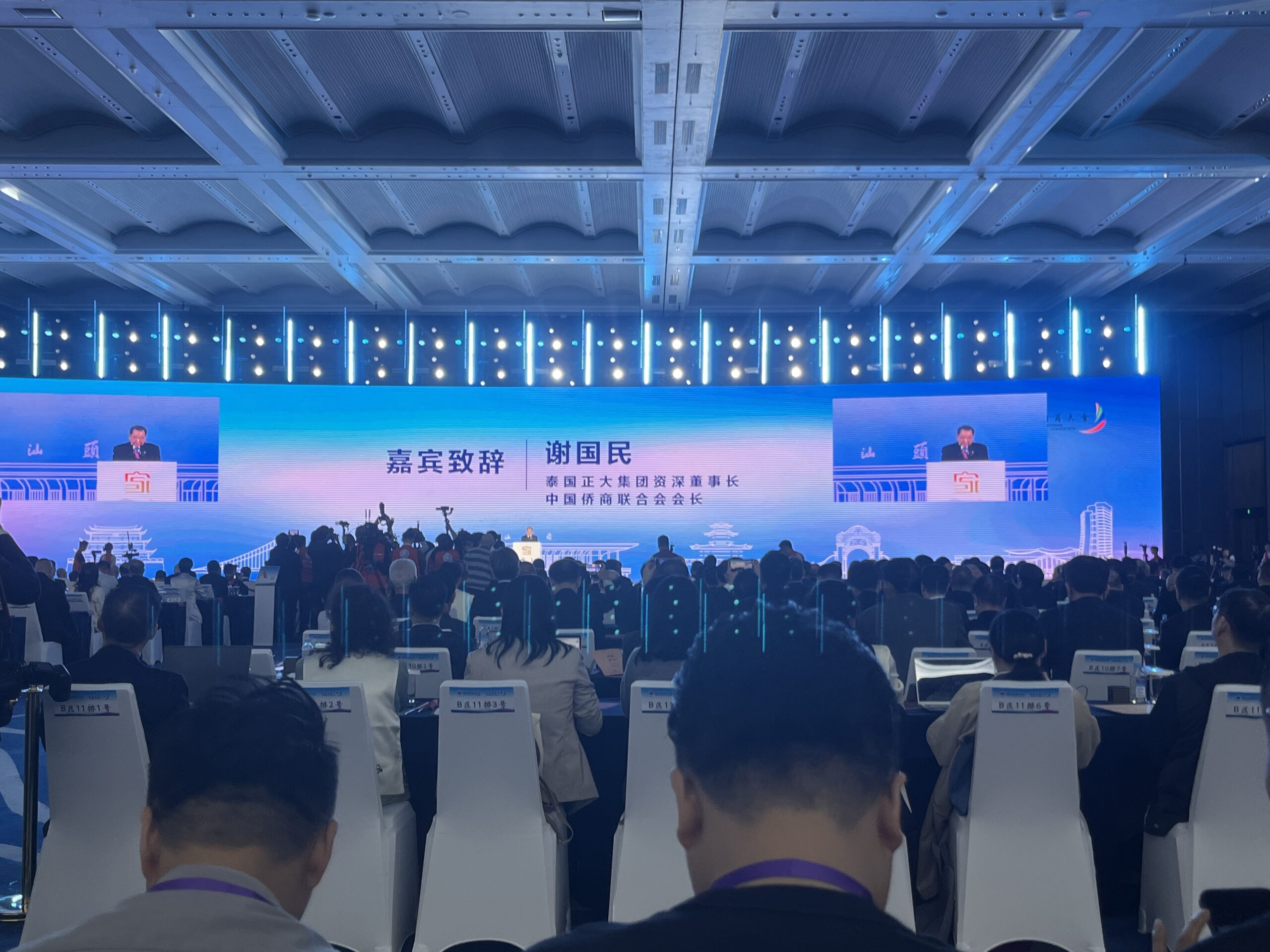 2024年11月18日汕头”两大盛会”插图1