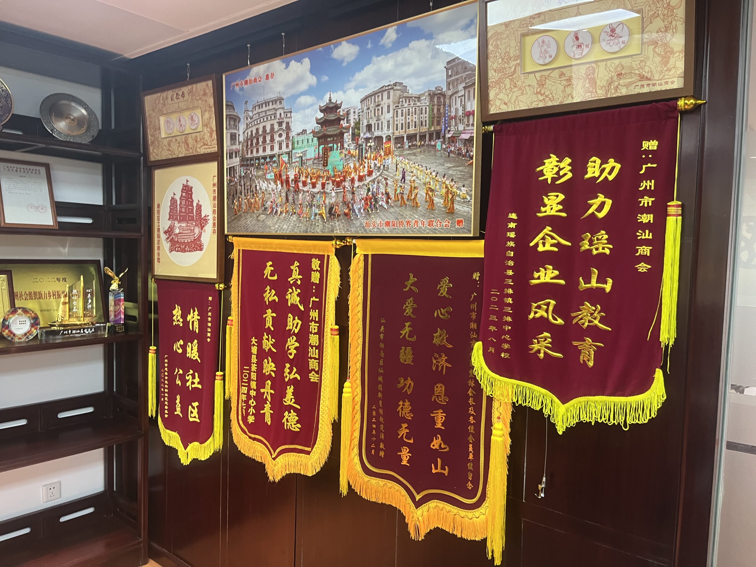 2025年5月29日拜访广州潮汕商会插图1