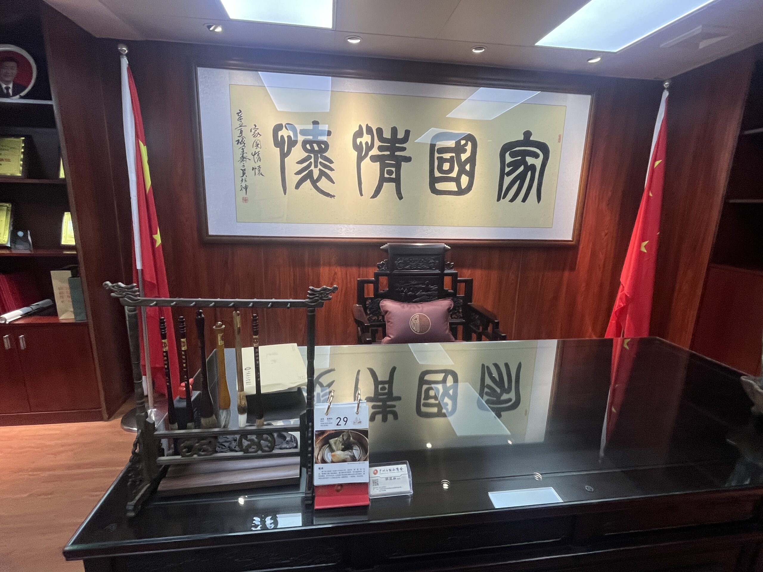 2025年5月29日拜访广州潮汕商会插图6