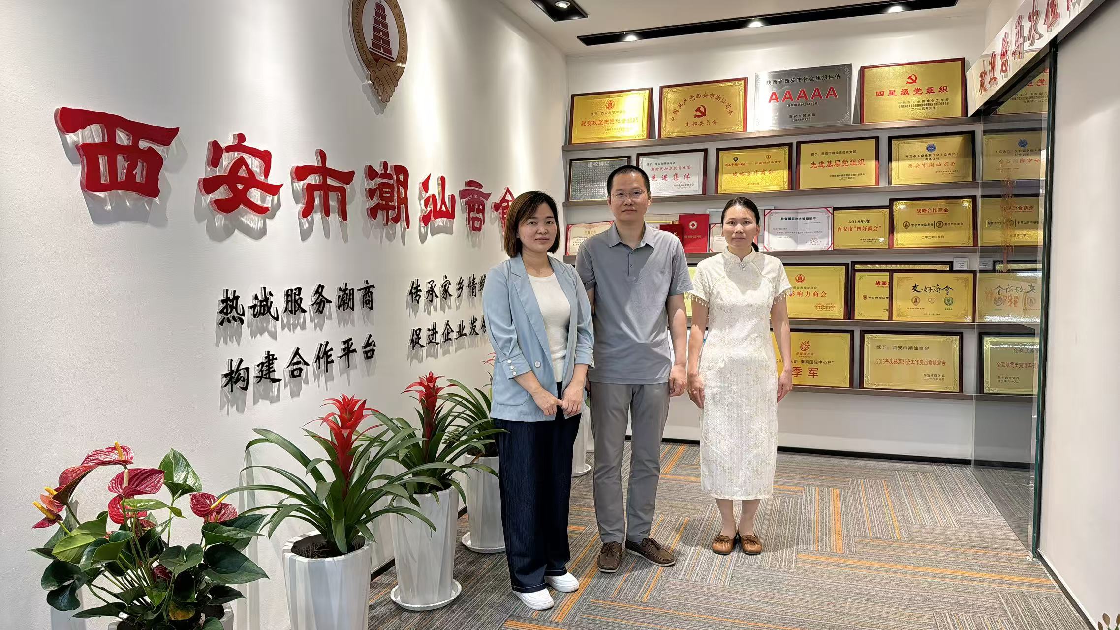 2025年5月19日拜访西安市潮汕商会缩略图