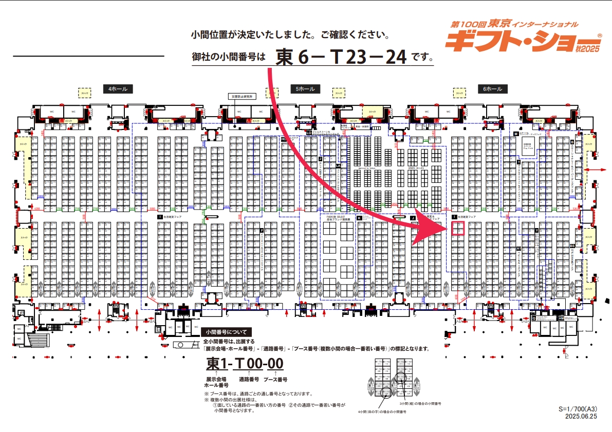 2025年第100届东京国际礼品展插图1