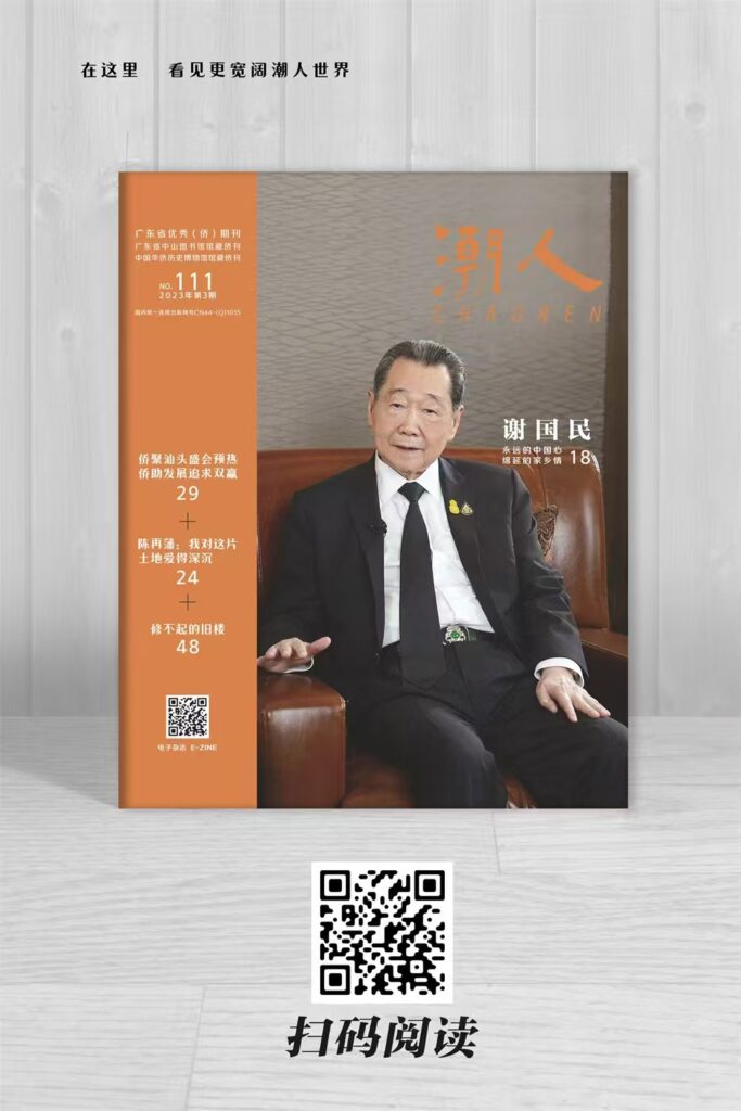 《潮人》杂志专栏插图9