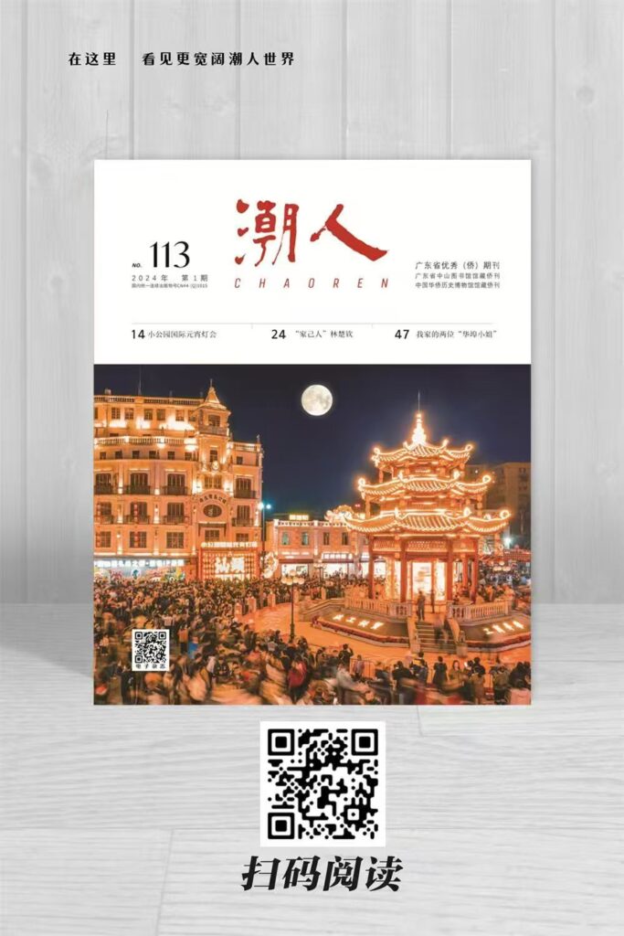 《潮人》杂志专栏插图7