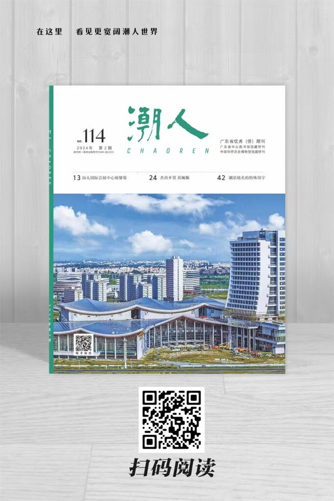 《潮人》杂志专栏插图6