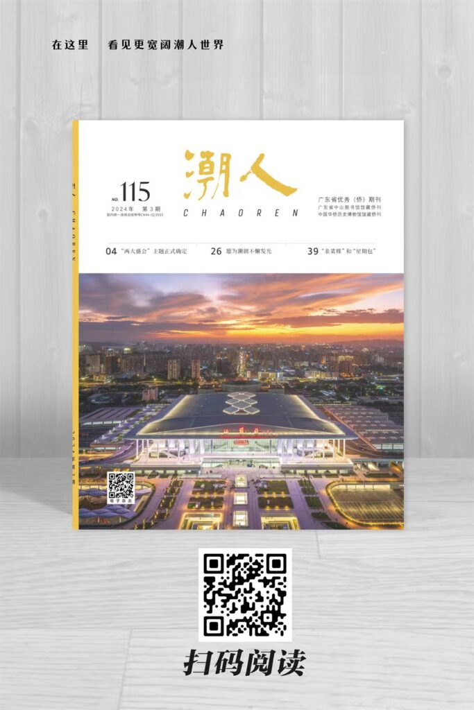 《潮人》杂志专栏插图5