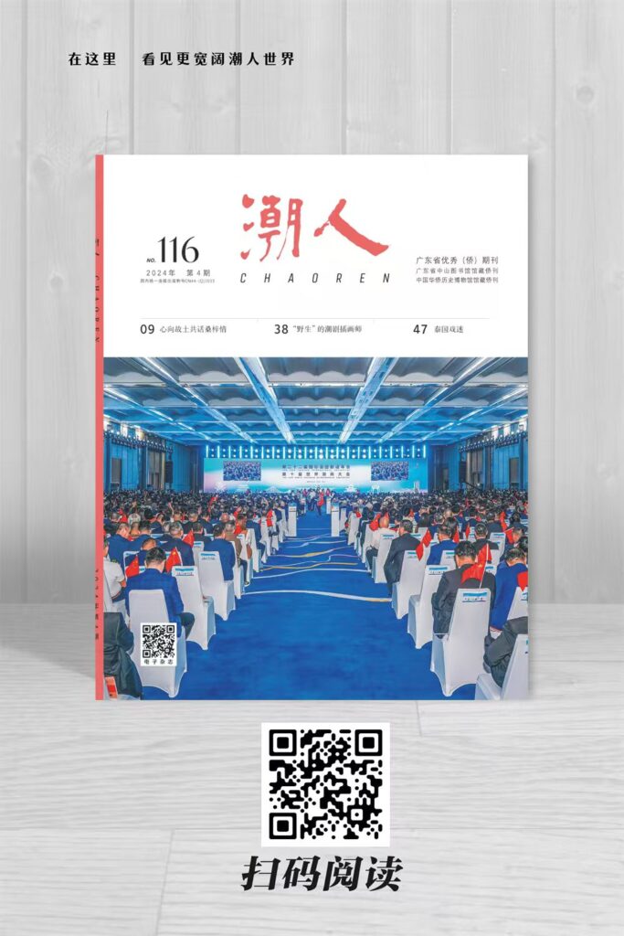 《潮人》杂志专栏插图4