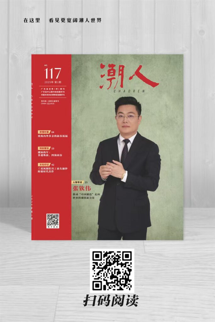 《潮人》杂志专栏插图3