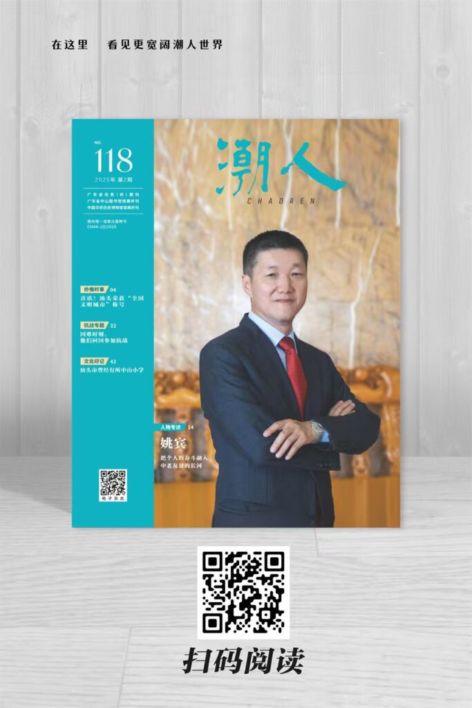 《潮人》杂志专栏插图2