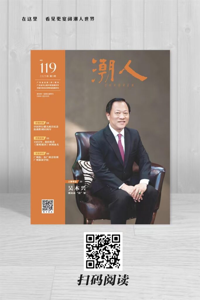 《潮人》杂志专栏插图1